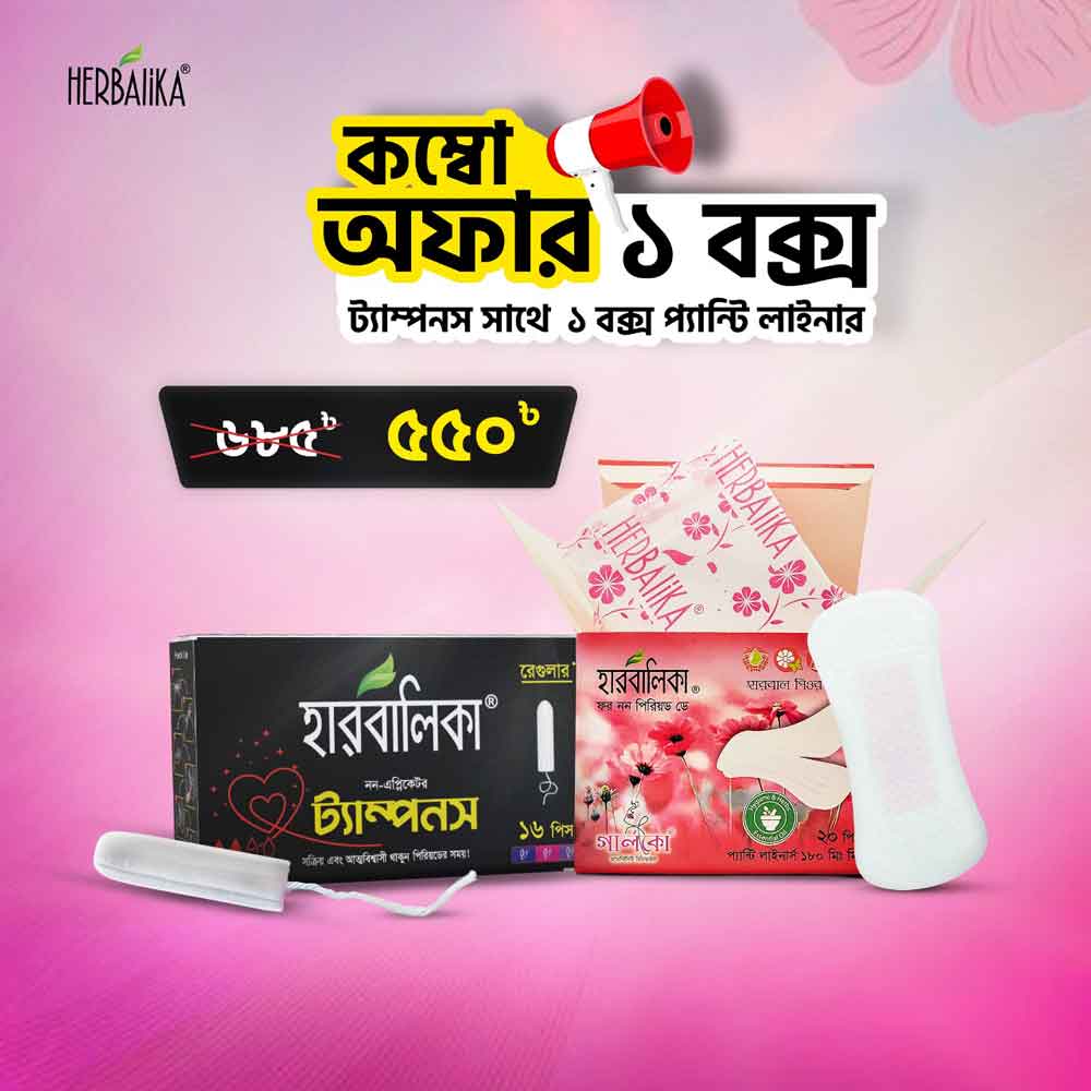Herbalika Hygiene COMBO (Non-Applicator Tampon + Panty Liner)