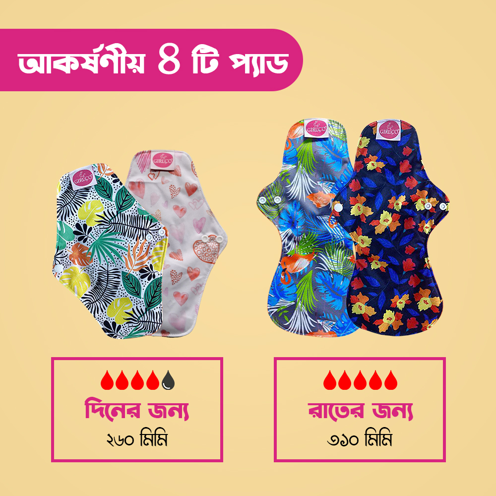 Herbalika Reusable Period Pads For Women (Pack Of 4) Girlco