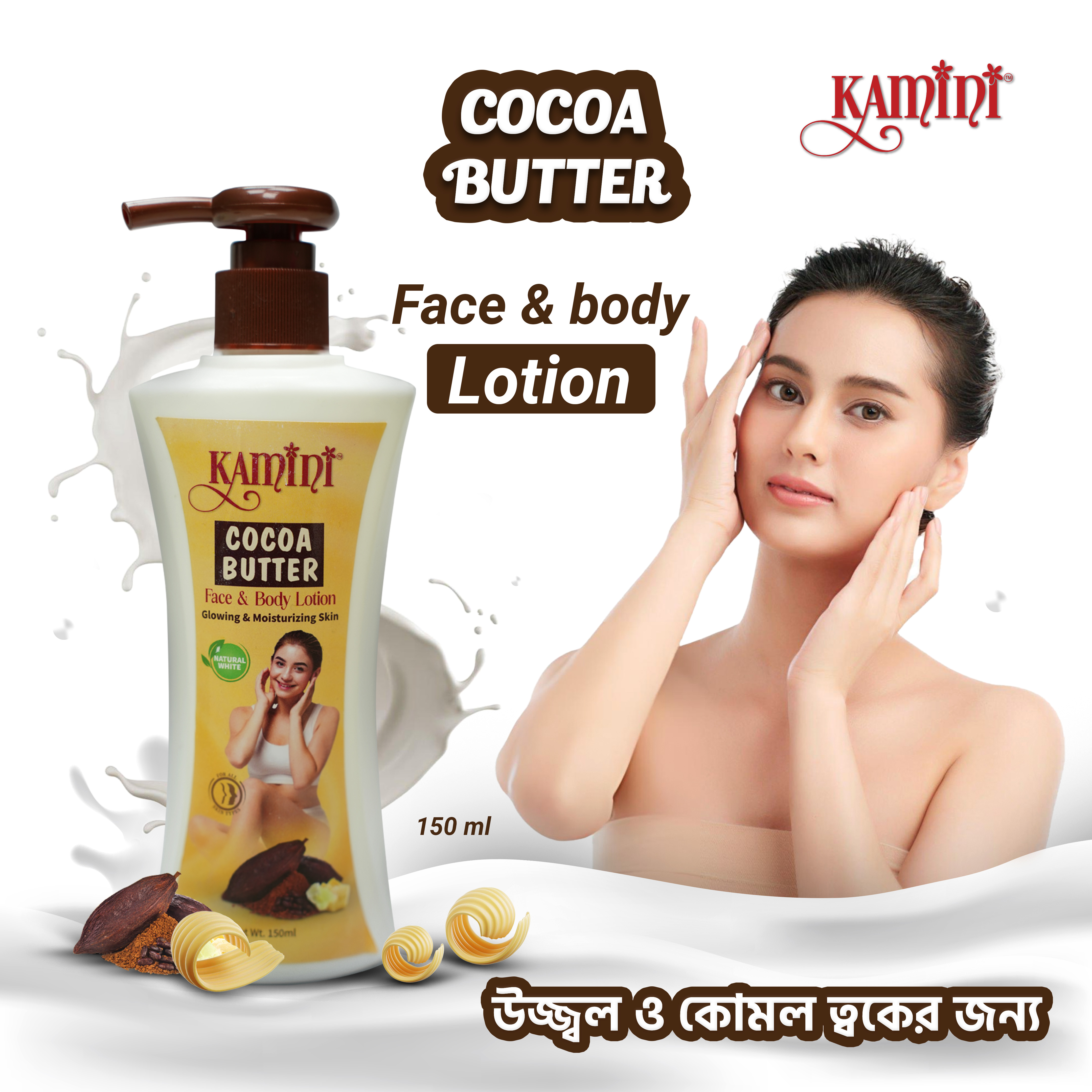 Kamini Cocoa Butter Face & Body Lotion 150ml Buy 1 Get 1 Free	