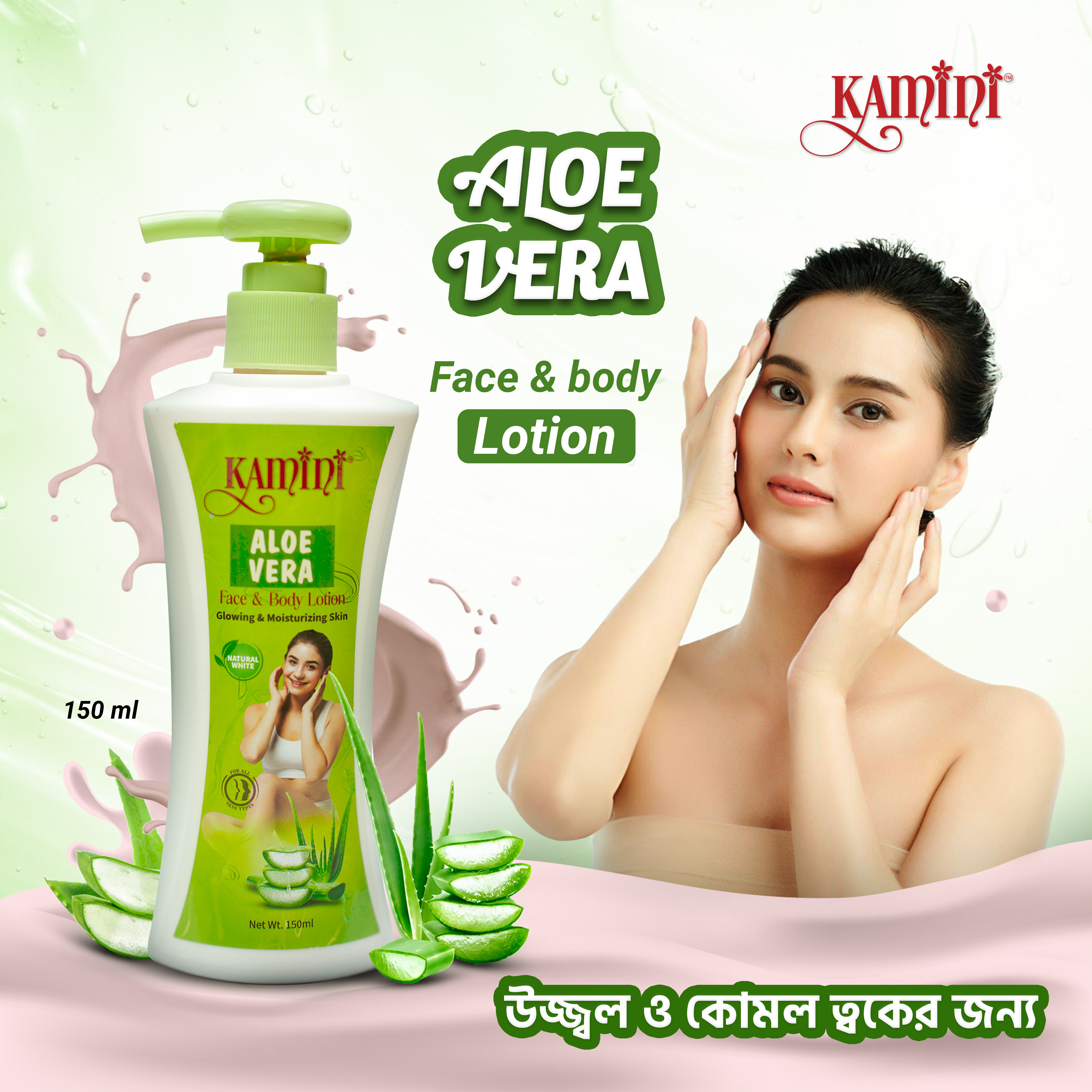 Kamini Aloe Vera Face & Body Lotion  150ml Buy 1 Get 1 Free