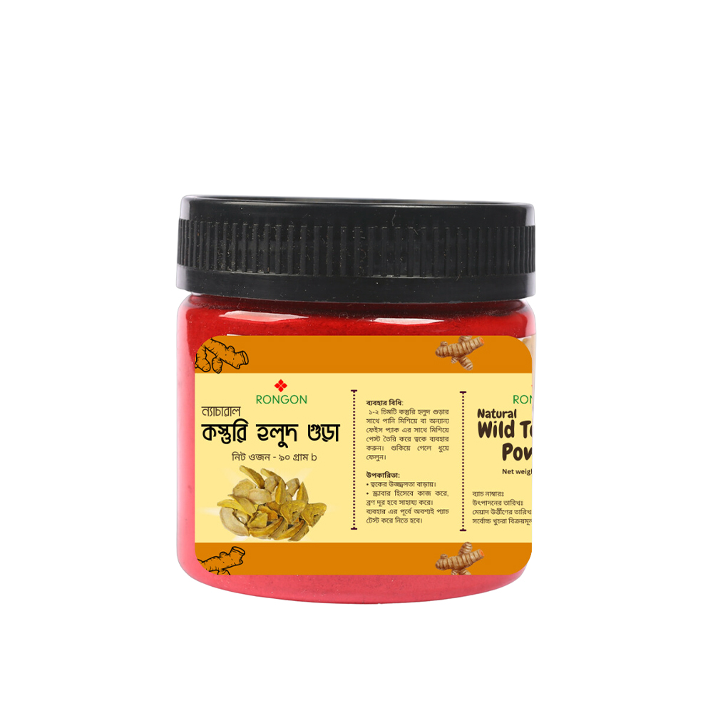 Rongon Wild Turmeric Powder 75gm