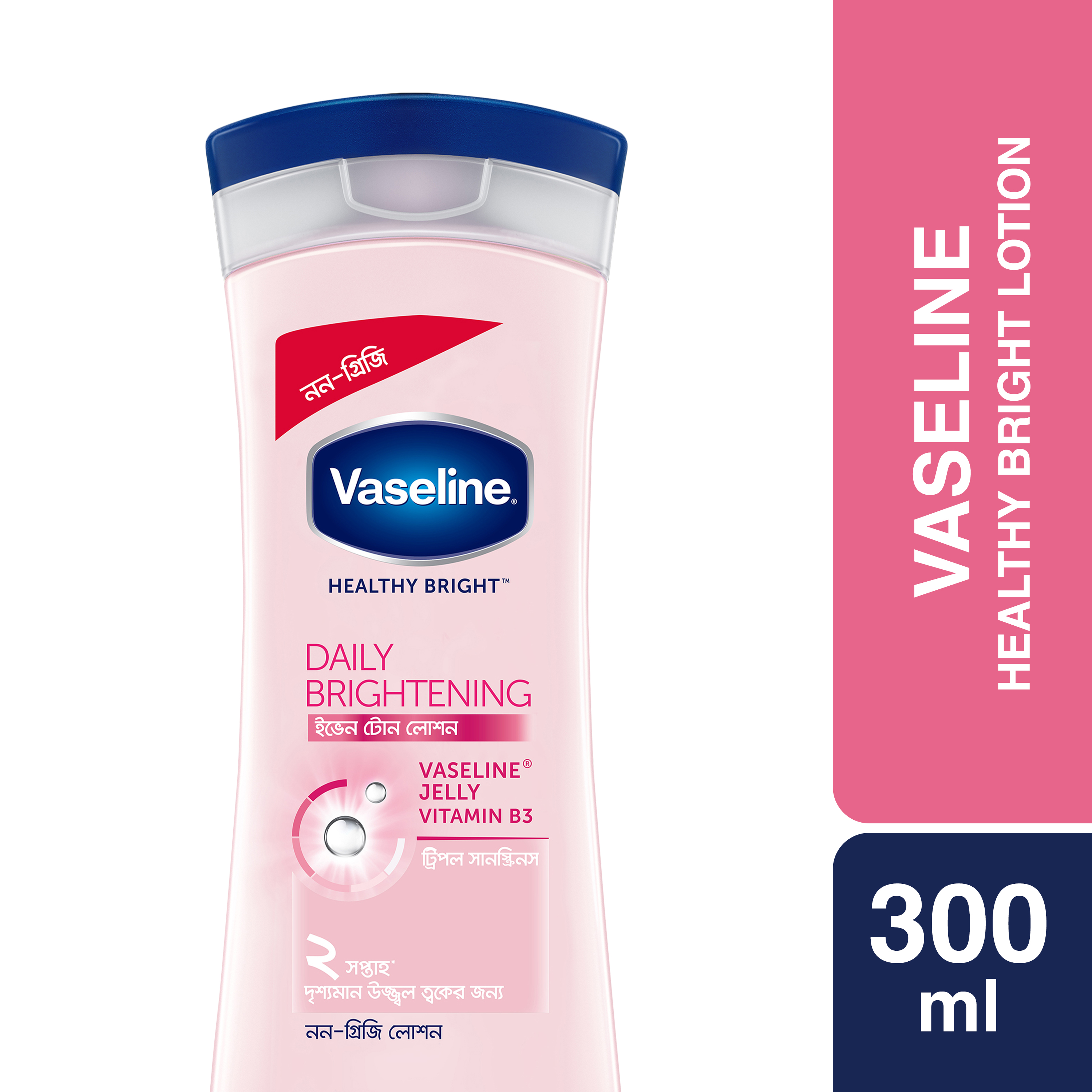 https://www.mygirlco.com/writable/uploads/Vaseline%20Lotion%20Healthy%20Bright%20300ml